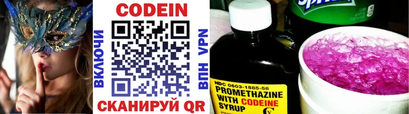 магазин продажи   Петровск-Забайкальский  Codein Purple Drank 