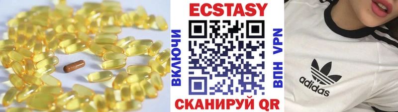 Ecstasy VHQ Петровск-Забайкальский