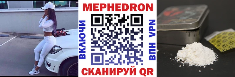 Мефедрон mephedrone  Петровск-Забайкальский 