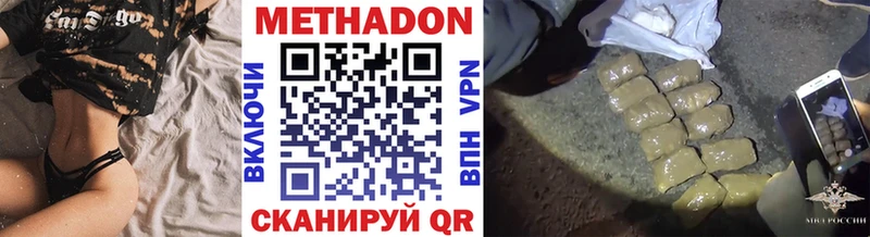 Метадон methadone  Петровск-Забайкальский 